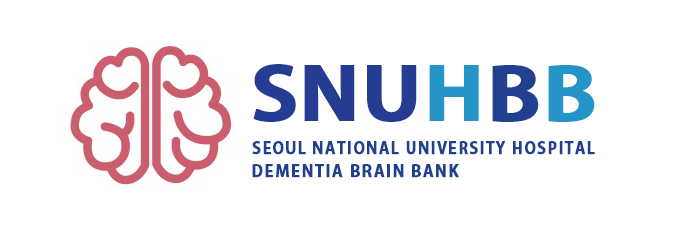 서울대학교병원 치매 뇌은행